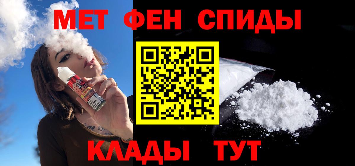 АМФЕТАМИН Розовый  Вход с VPN  АМФ  Кимры 