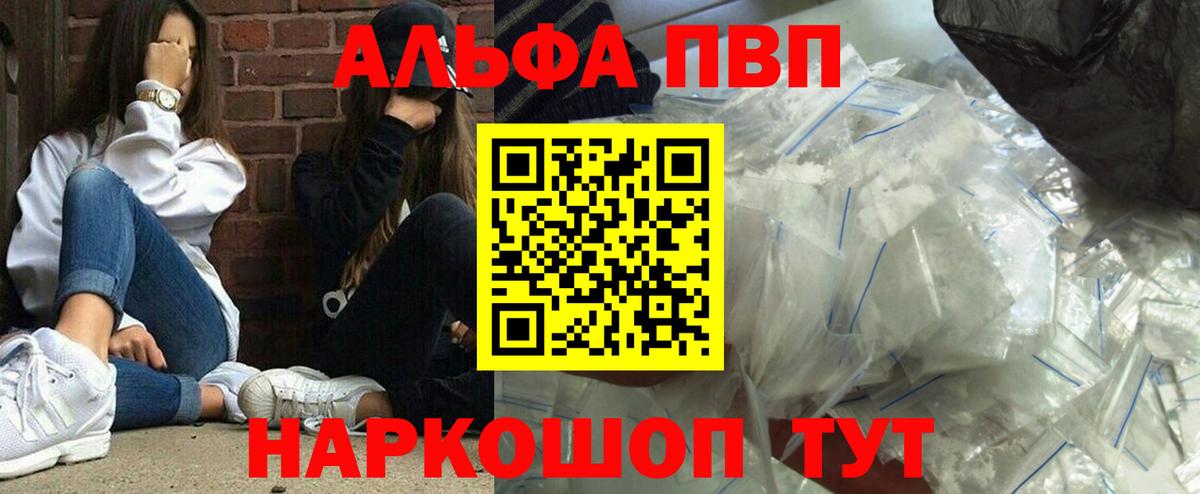 Alpha PVP СК КРИС  А ПВП  Вход с VPN  Кимры  A-PVP СК КРИС  APVP мука 