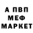 Меф мука Amina Burkic