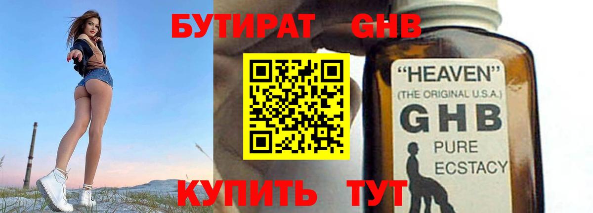 Кимры  БУТИРАТ 1.4BDO  Вход с VPN 