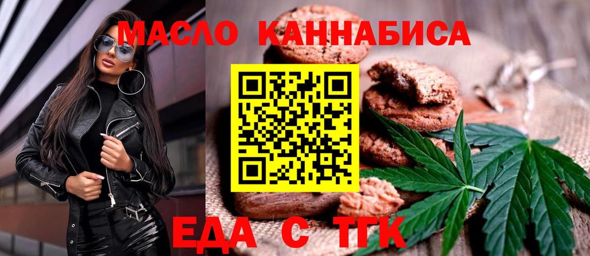 Кимры  Cannafood марихуана  Вход с VPN 