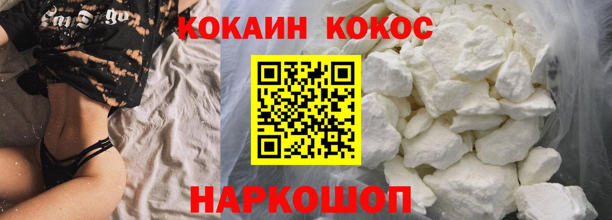 Cocaine 97% Кимры
