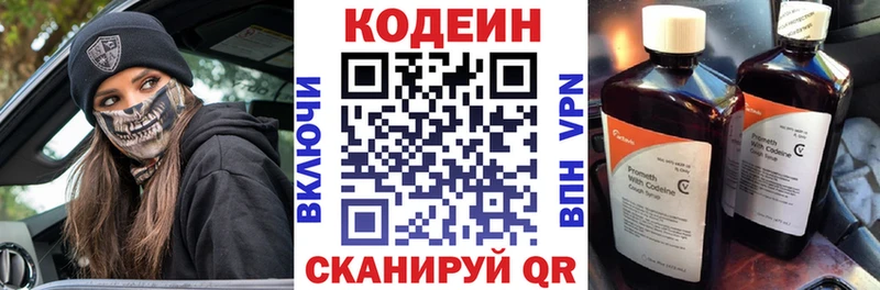 Кодеиновый сироп Lean Purple Drank  Кимры 
