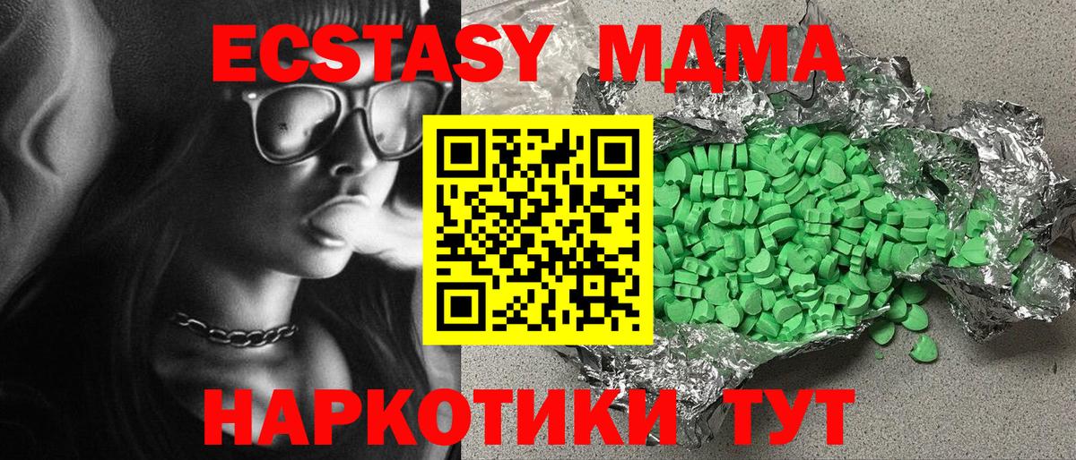 ЭКСТАЗИ Cube Кимры