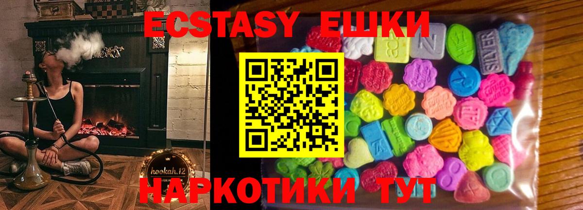 Экстази 250 мг  Ecstasy  Кимры  Ecstasy 280мг  Вход с VPN 
