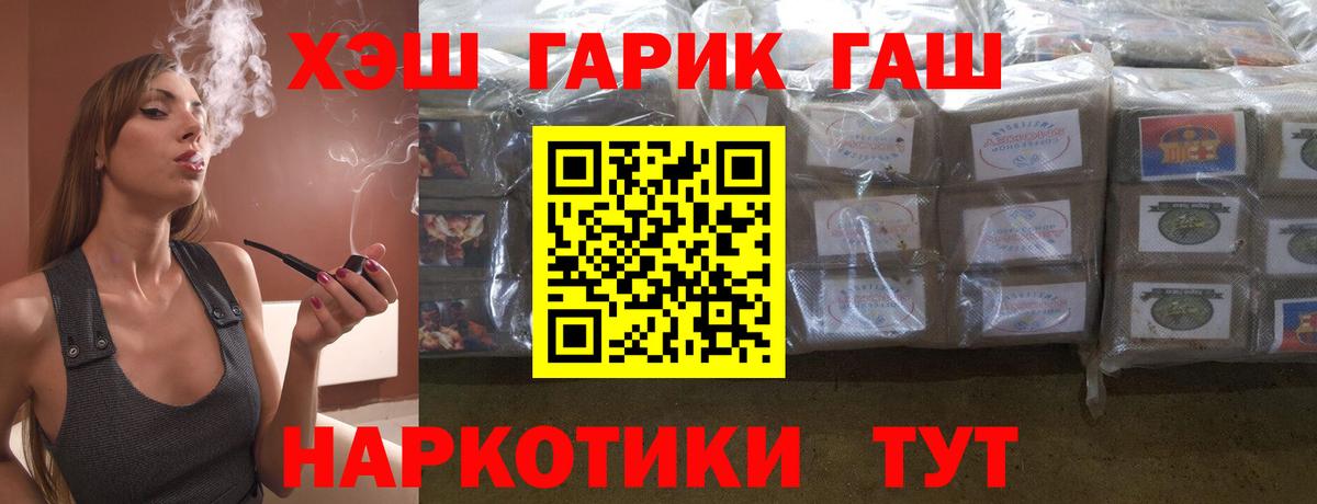 ГАШИШ гашик  Вход с VPN  Кимры 