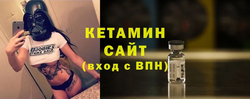 Кетамин ketamine Кимры