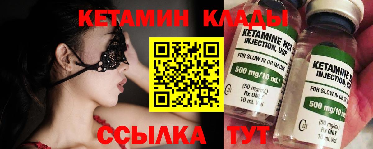 Кетамин ketamine  Вход с VPN  сайты даркнета официальный сайт  Кетамин ketamine  Кимры 