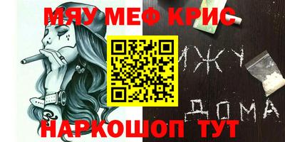 мефедрон VHQ Гусиноозёрск