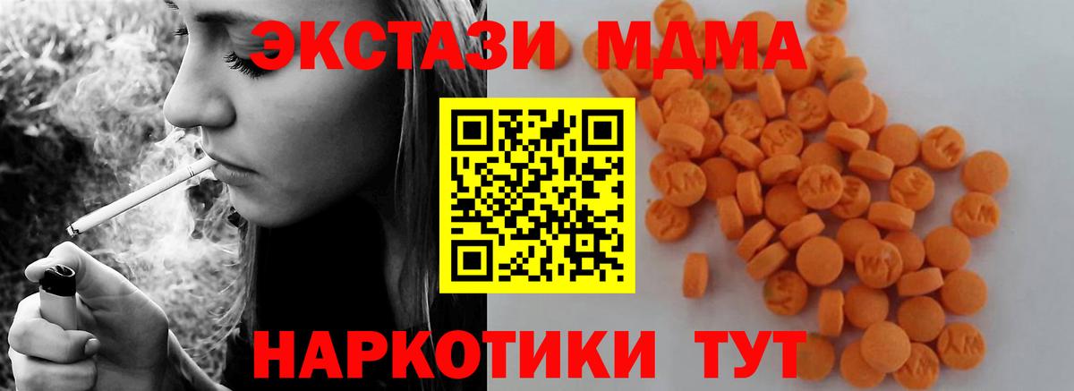 MDMA crystal  Вход с VPN  Кимры 