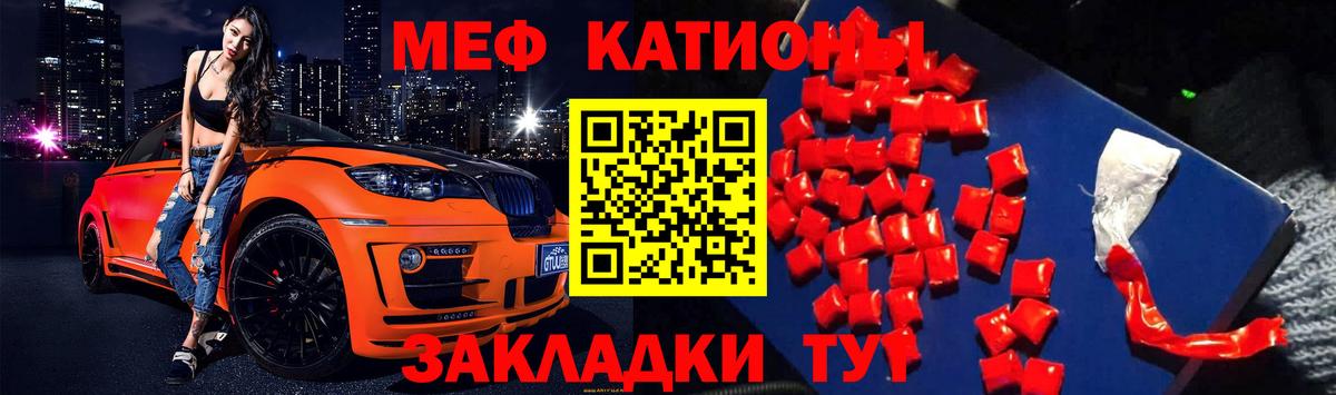 Меф  МЕФ VHQ  МЯУ-МЯУ  Вход с VPN  Кимры 