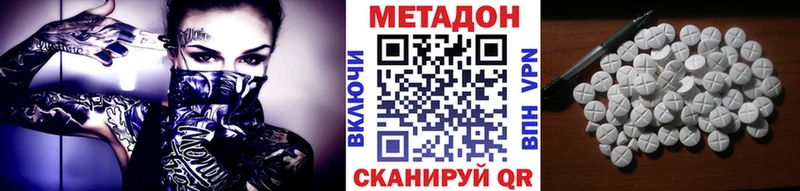 МЕТАДОН methadone  блэк спрут   Кимры  площадка какой сайт  как найти наркотики 