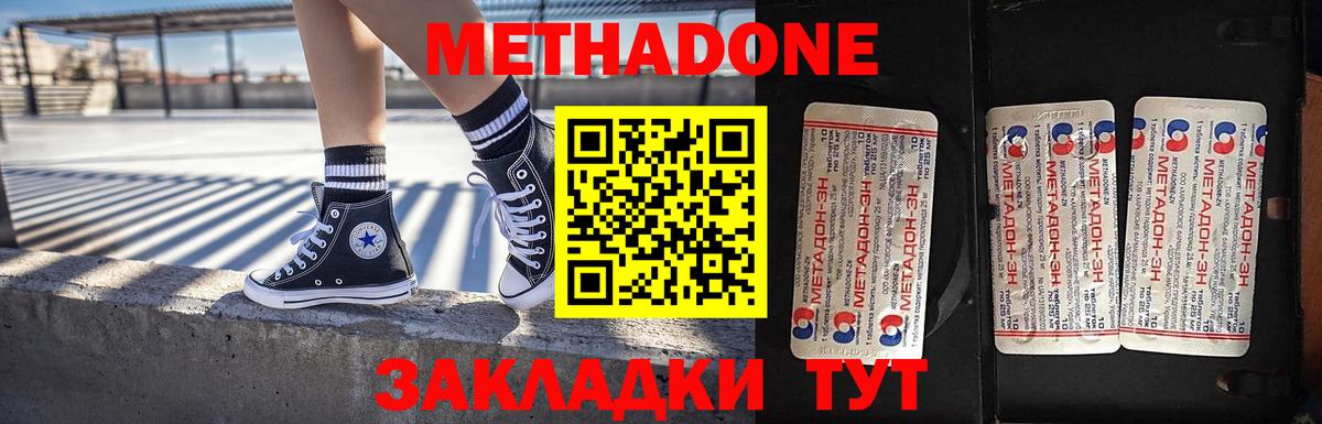 Кимры  Метадон VHQ  Вход с VPN  МЕТАДОН кристалл 