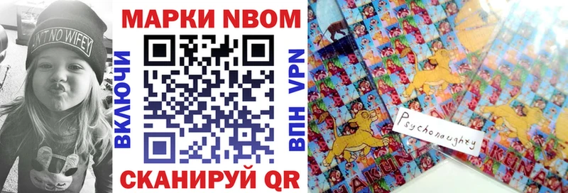 Марки NBOMe 1500мкг  Кимры 