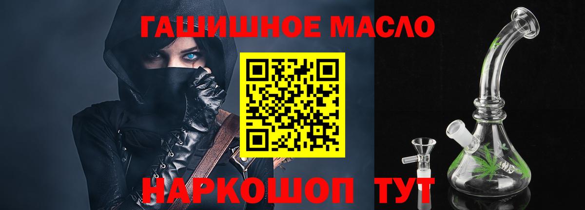Дистиллят ТГК жижа  закладки  ТГК THC oil  mega рабочий сайт  Вход с VPN  Кимры 