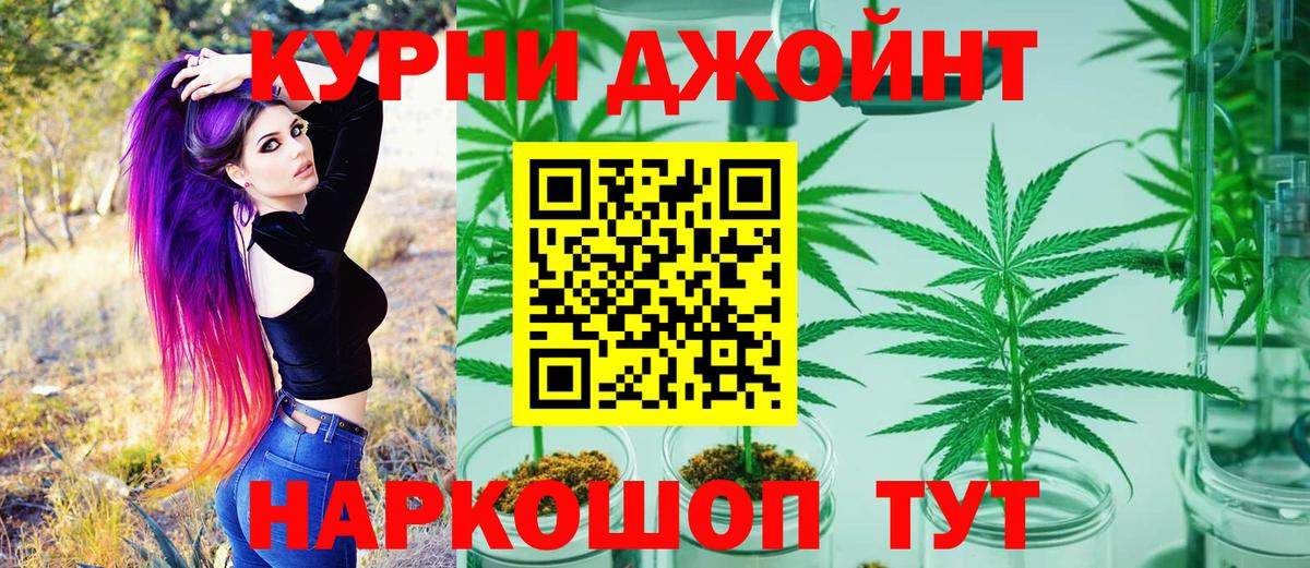 Каннабис AK-47  МАРИХУАНА индика  Марихуана MAZAR  Вход с VPN  Кимры  Бошки марихуана индика 